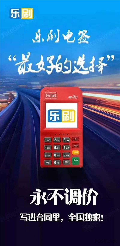 Pos機申請多少錢？