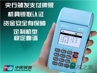 POS代理加盟選哪家？