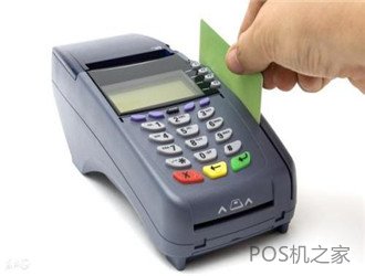 POS機哪家值得信賴？