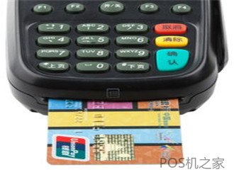 如何辨別POS機(jī)是否為一清機(jī)？