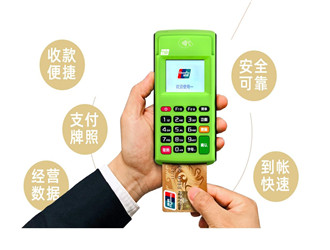 pos機(jī)t+1最晚幾點(diǎn)到賬？