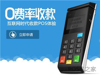 樂刷支付牌照怎么樣？